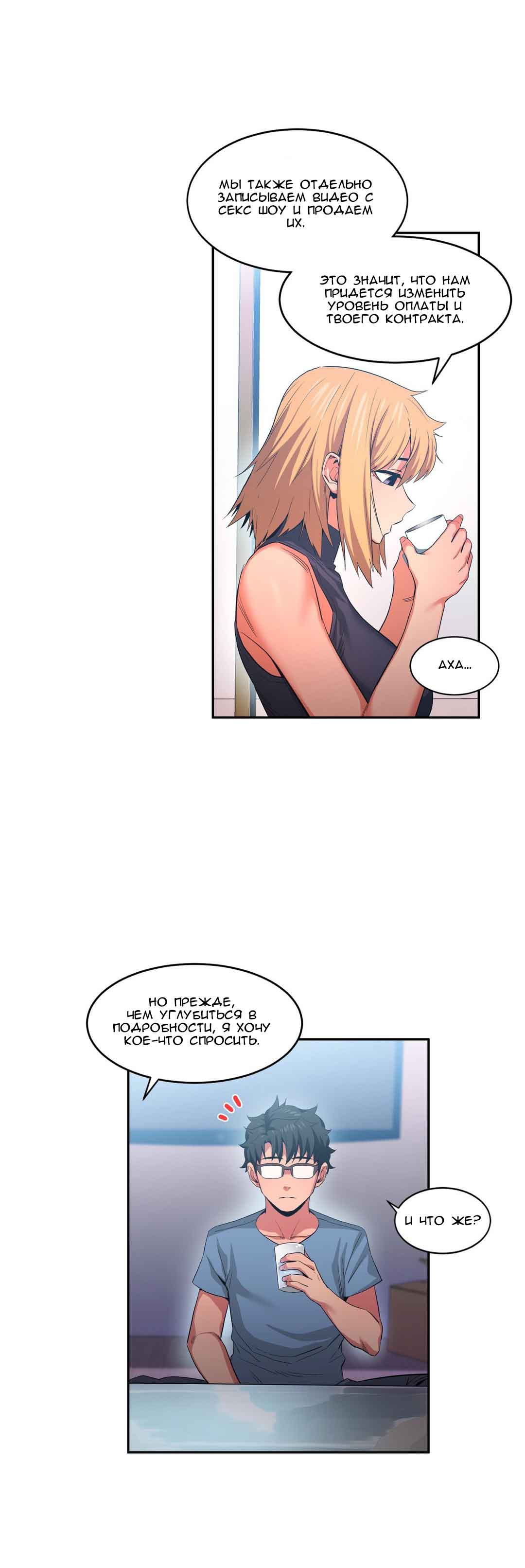 048-6 Порно комикс "Канал Солми. Части 16-18".