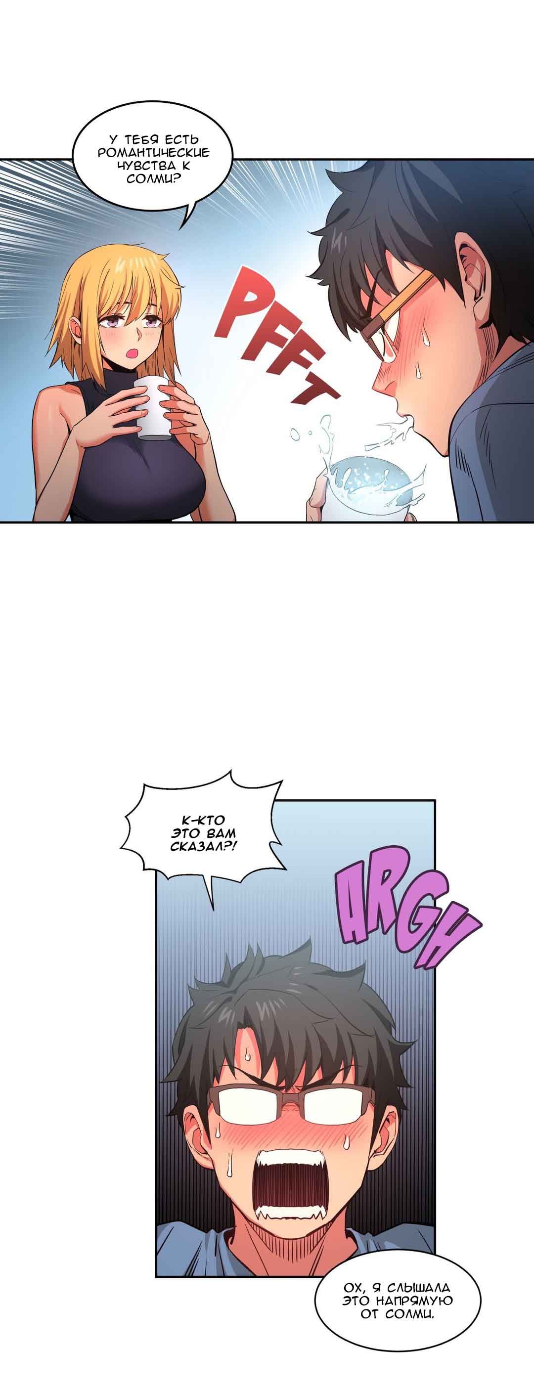 049-6 Порно комикс "Канал Солми. Части 16-18".