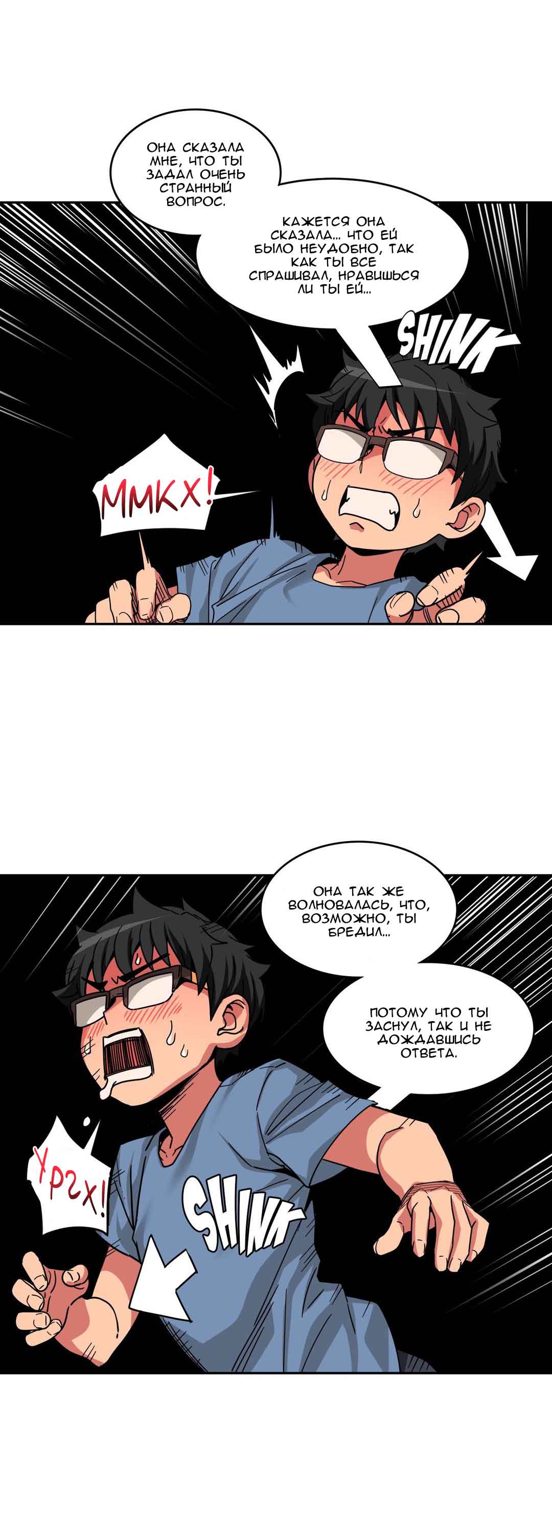 050-6 Порно комикс "Канал Солми. Части 16-18".