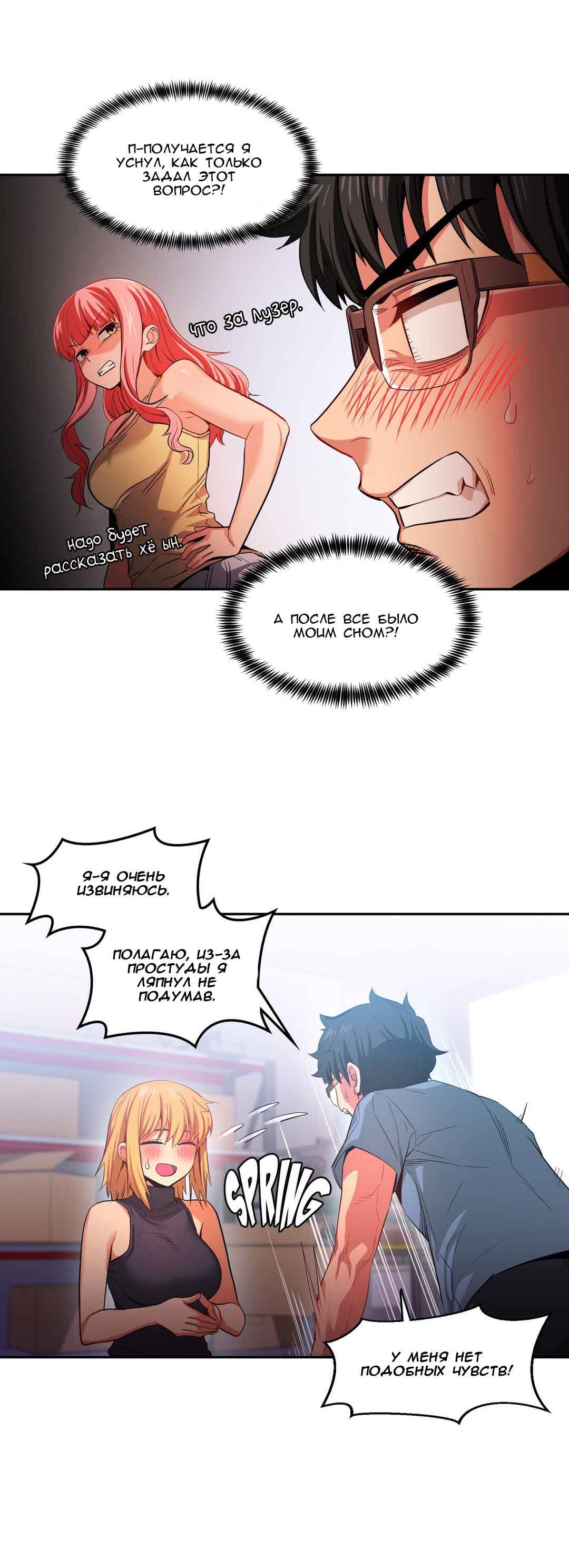 051-6 Порно комикс "Канал Солми. Части 16-18".