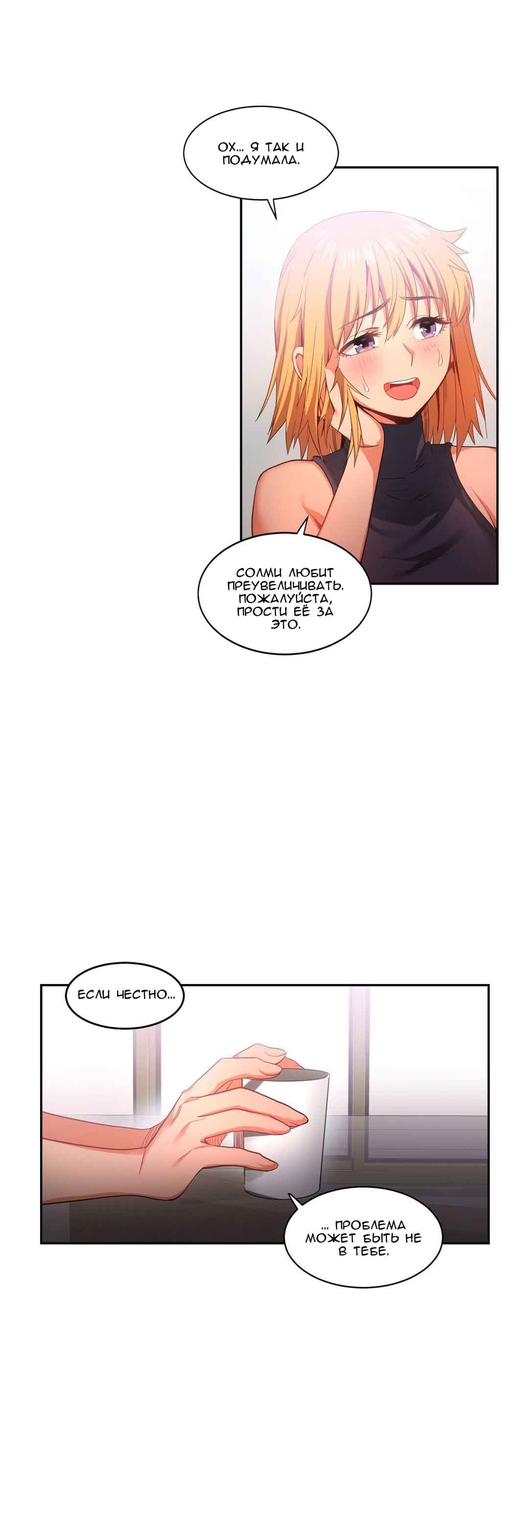 052-6 Порно комикс "Канал Солми. Части 16-18".