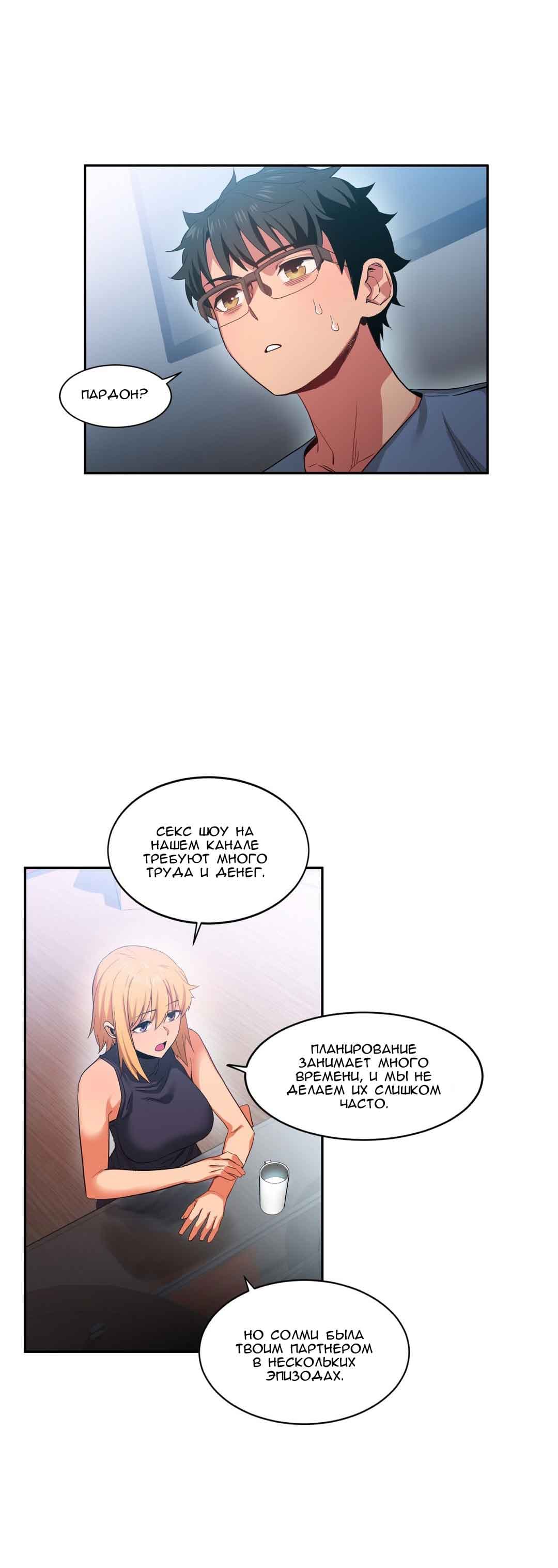 053-5 Порно комикс "Канал Солми. Части 16-18".