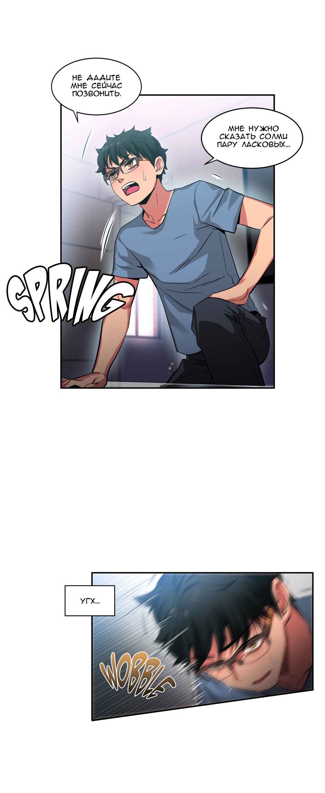 055-5 Порно комикс "Канал Солми. Части 16-18".