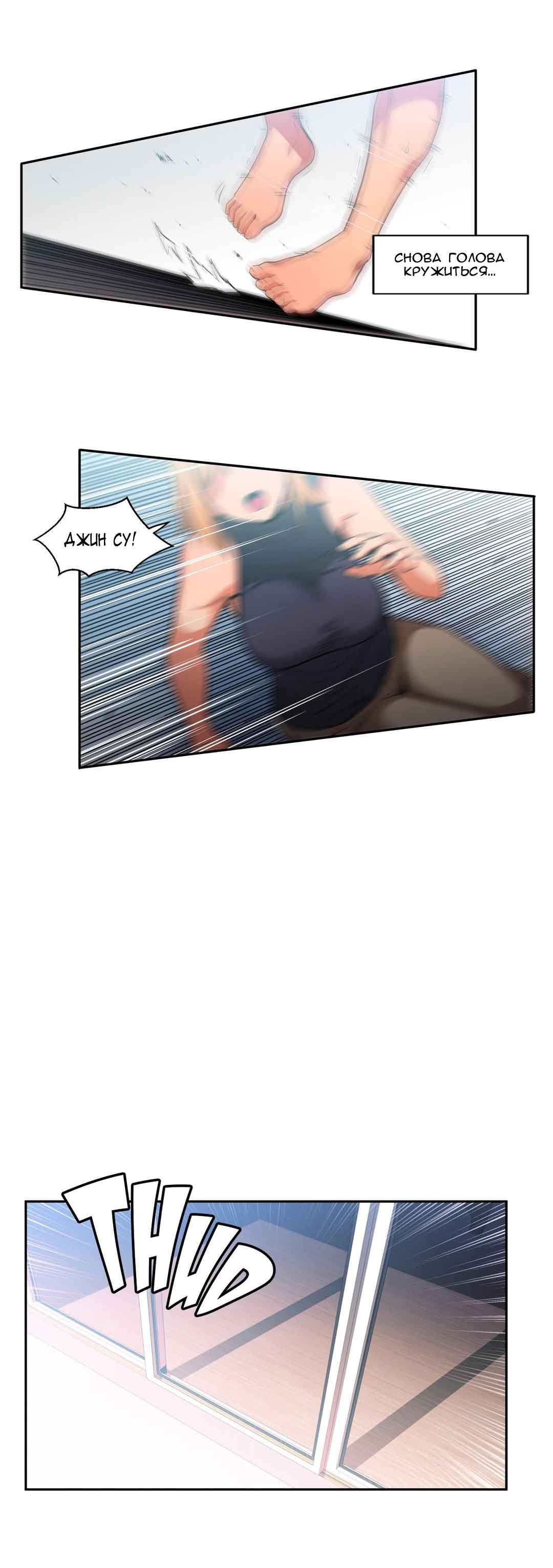 056-5 Порно комикс "Канал Солми. Части 16-18".