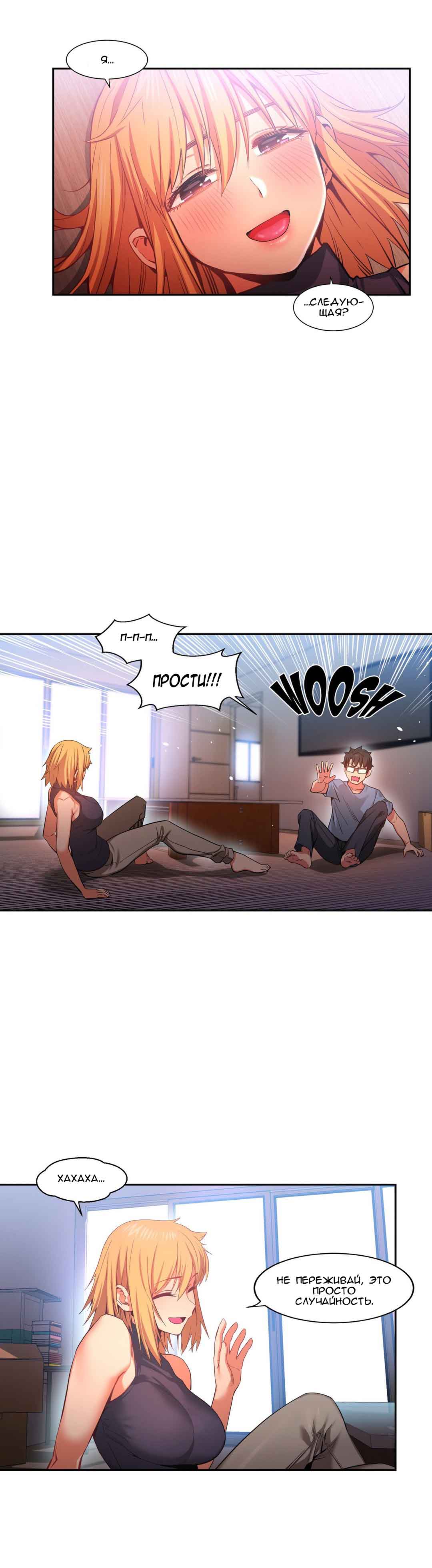 058-5 Порно комикс "Канал Солми. Части 16-18".