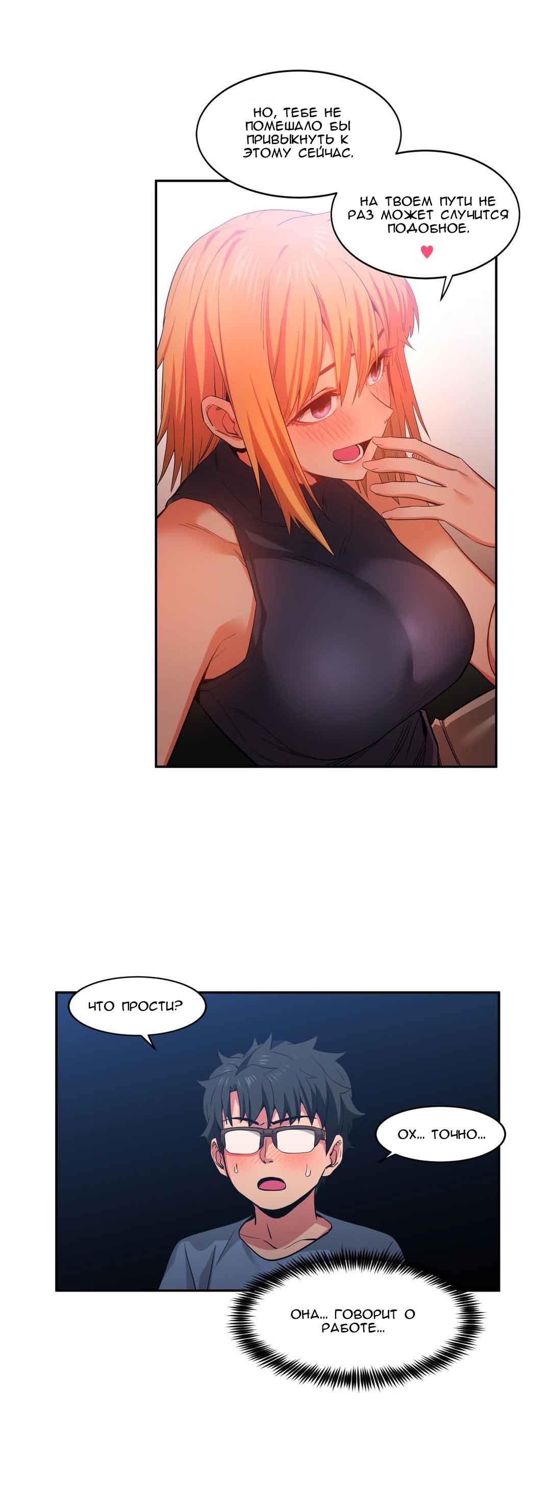 059-5 Порно комикс "Канал Солми. Части 16-18".