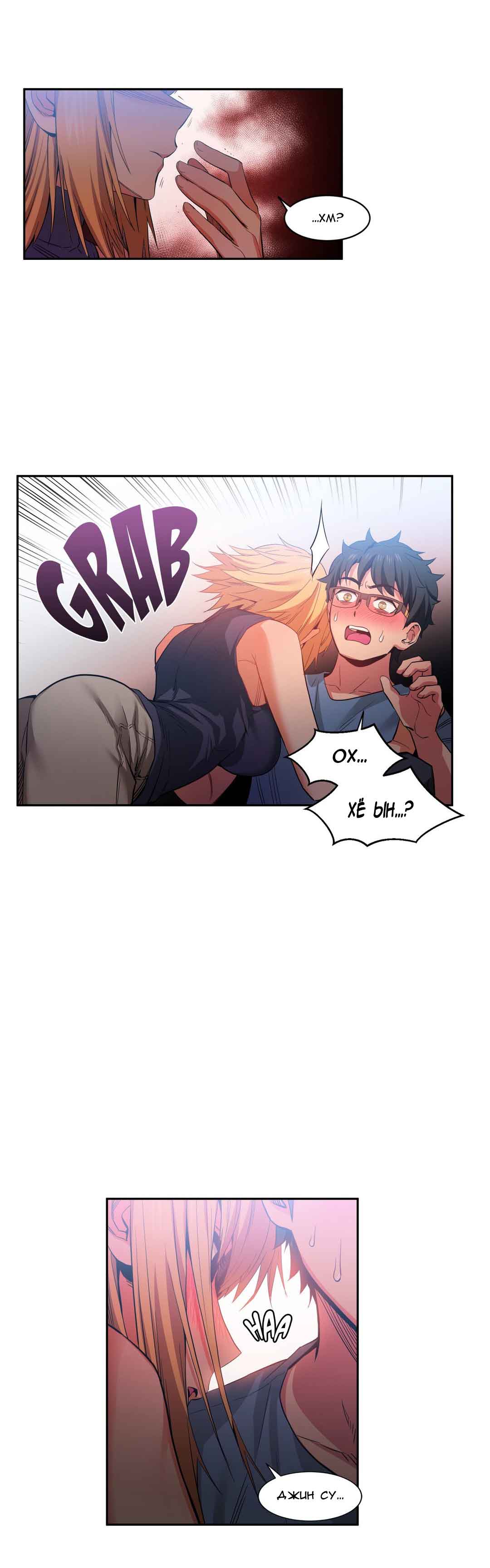 060-5 Порно комикс "Канал Солми. Части 16-18".