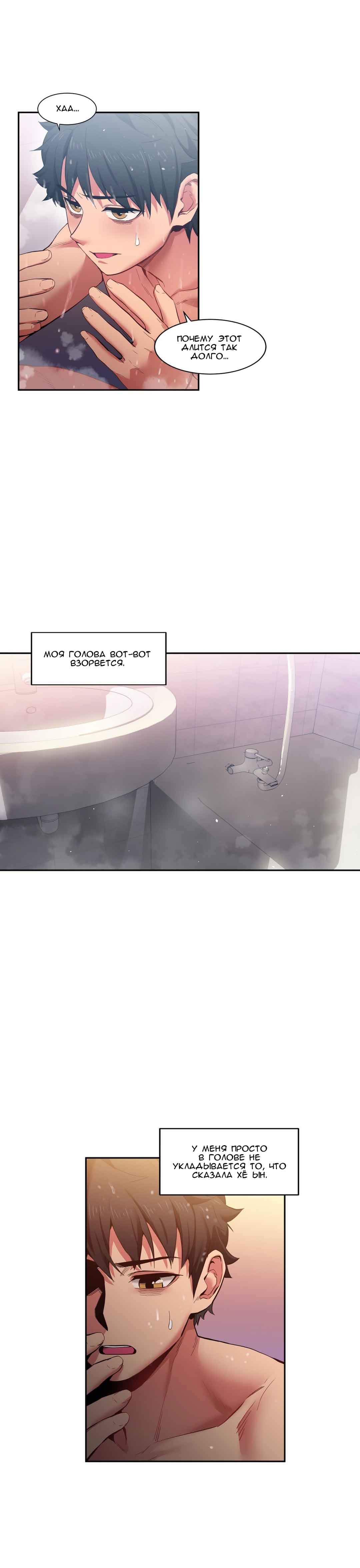 063-5 Порно комикс "Канал Солми. Части 16-18".