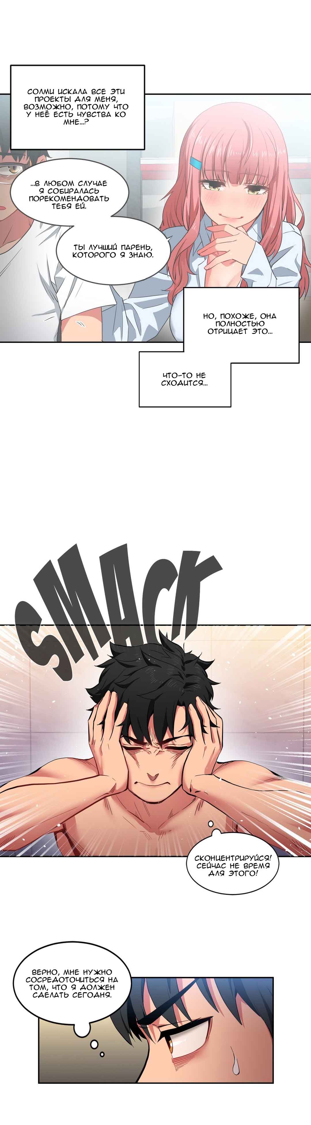 064-5 Порно комикс "Канал Солми. Части 16-18".