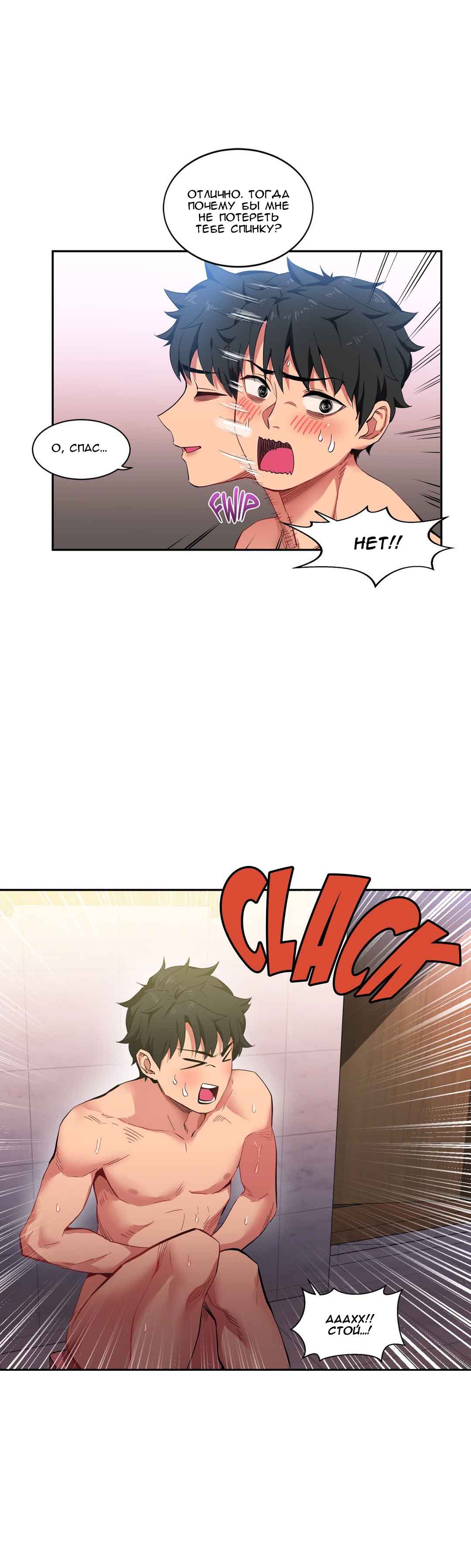 066-4 Порно комикс "Канал Солми. Части 16-18".