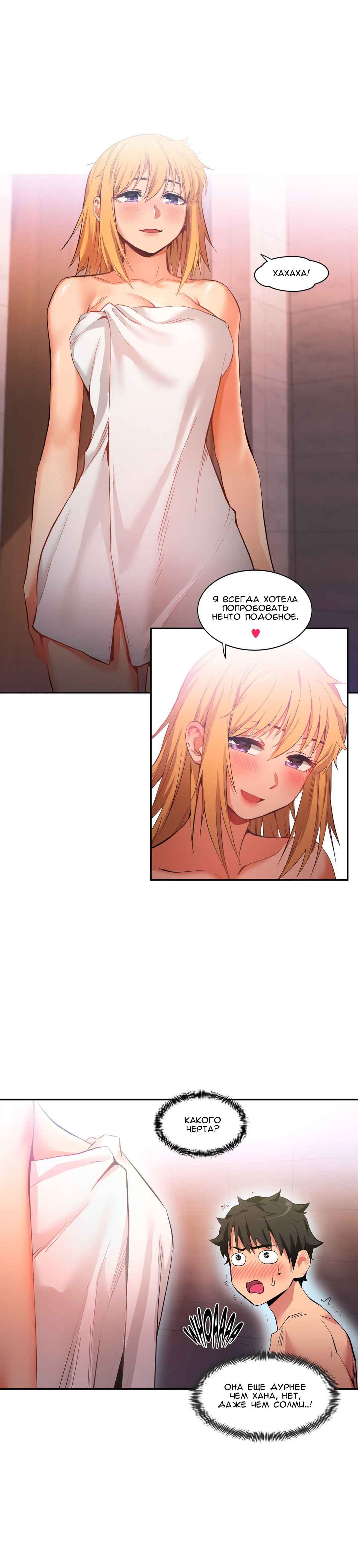 067-4 Порно комикс "Канал Солми. Части 16-18".