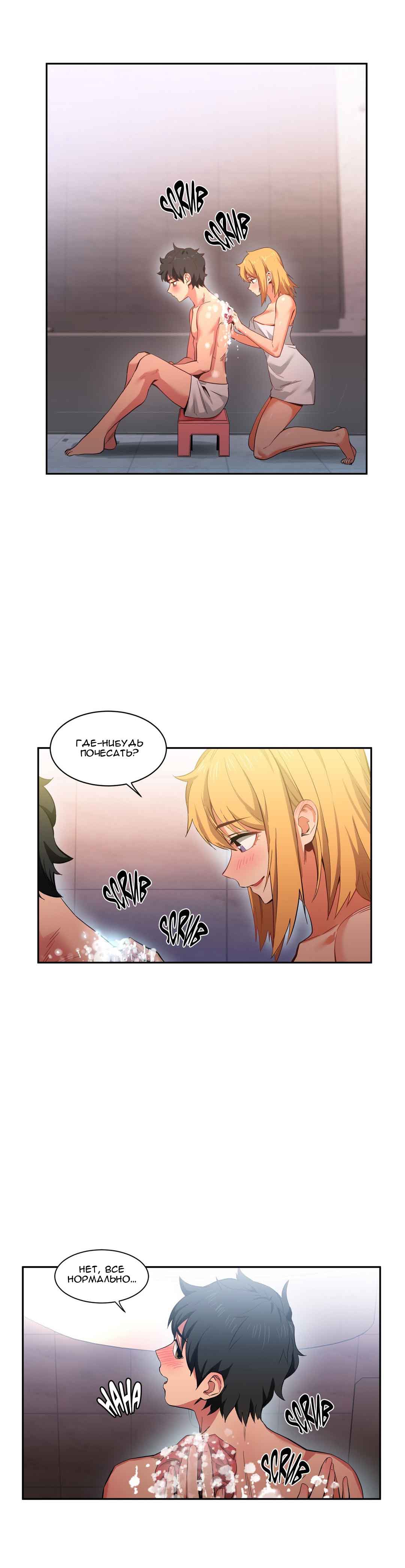 069-4 Порно комикс "Канал Солми. Части 16-18".