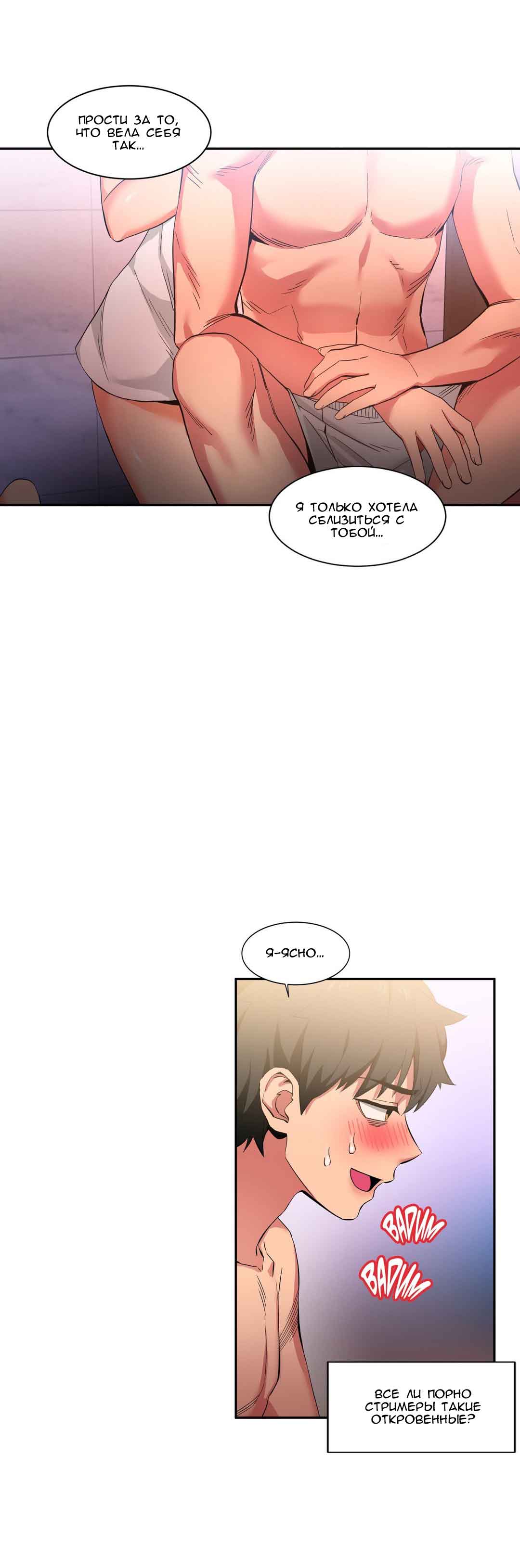 070-4 Порно комикс "Канал Солми. Части 16-18".