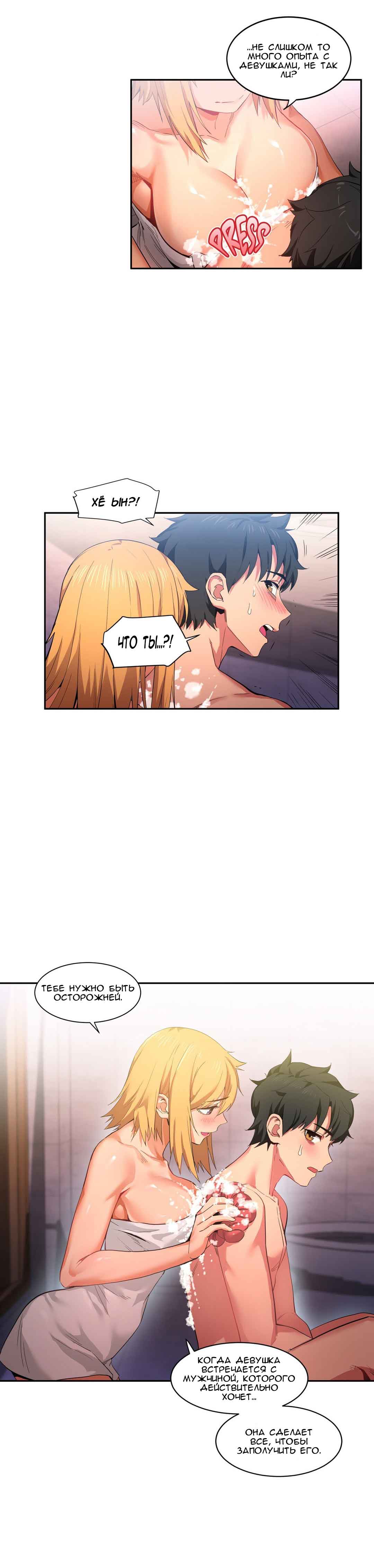 072-3 Порно комикс "Канал Солми. Части 16-18".