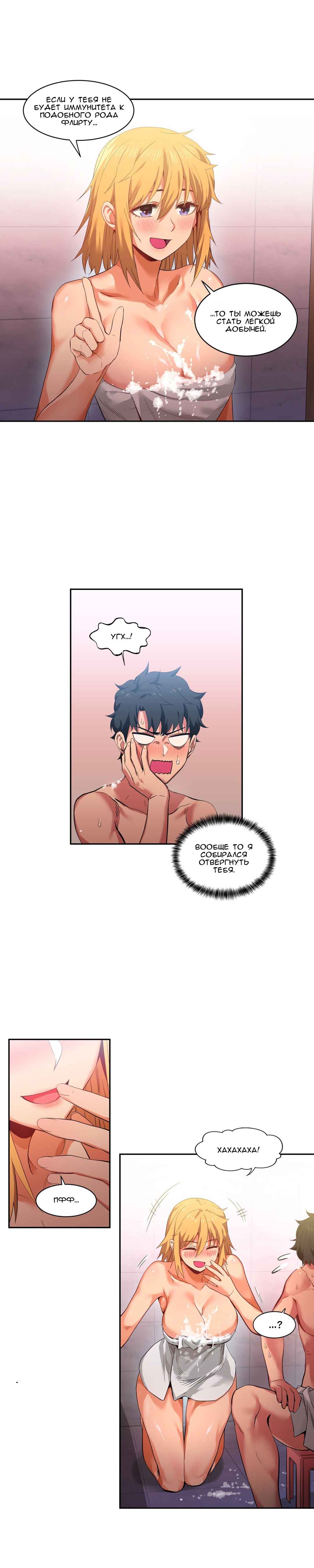 074-2 Порно комикс "Канал Солми. Части 16-18".