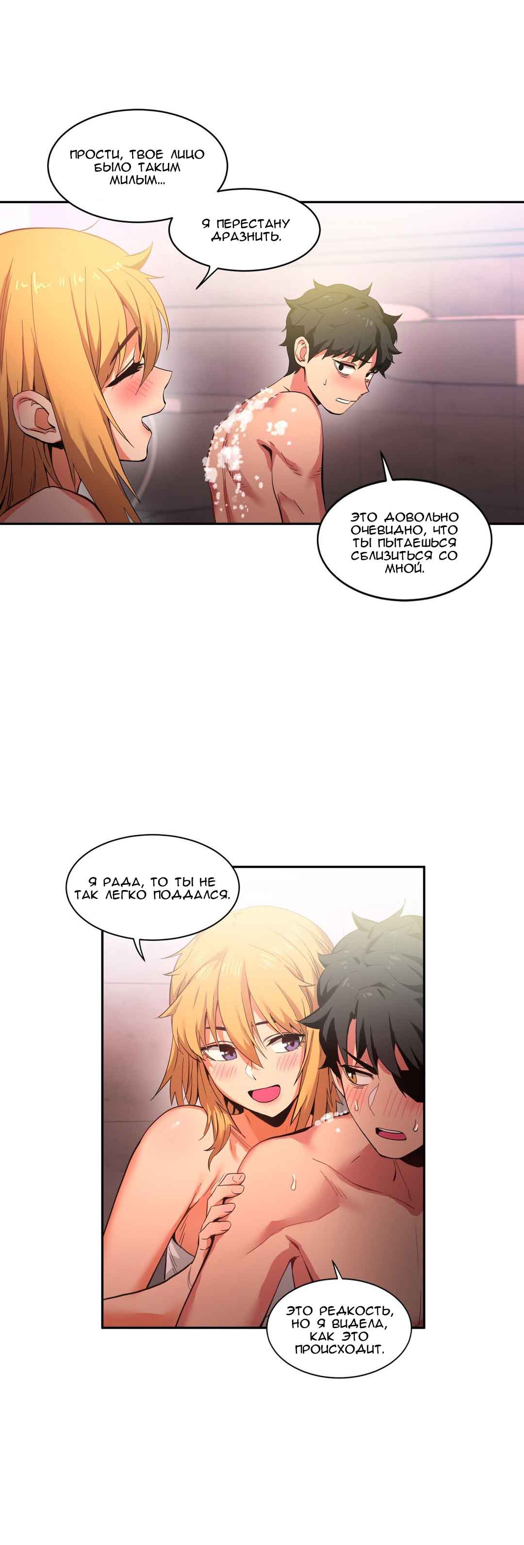 075-2 Порно комикс "Канал Солми. Части 16-18".