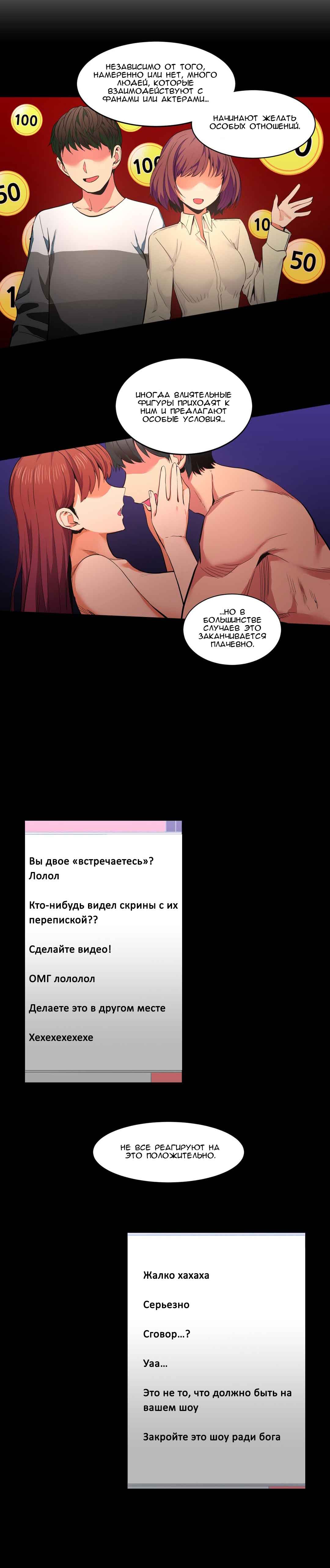 076-2 Порно комикс "Канал Солми. Части 16-18".