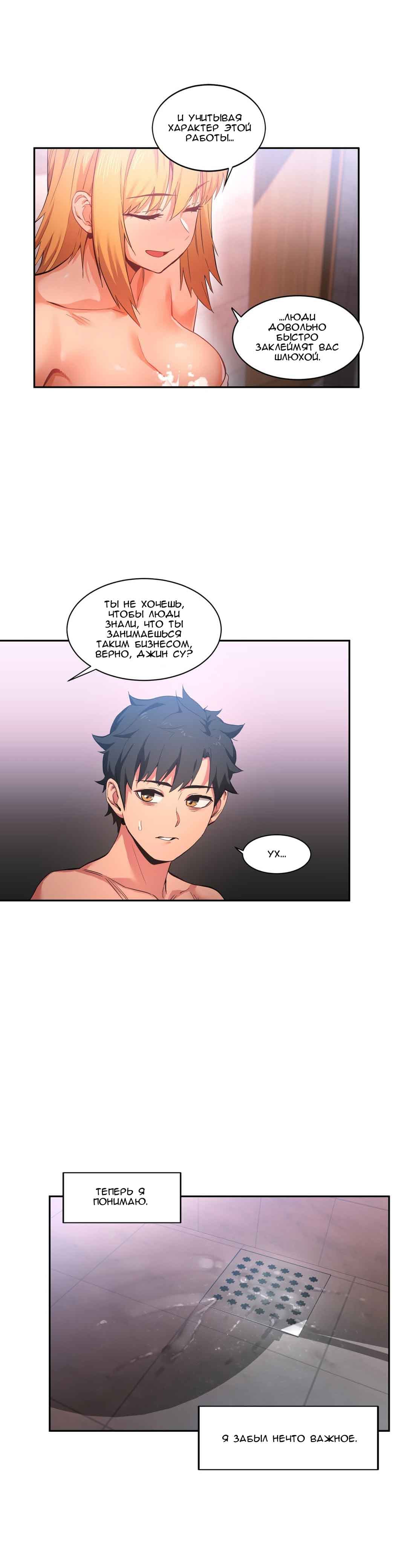 077-1 Порно комикс "Канал Солми. Части 16-18".