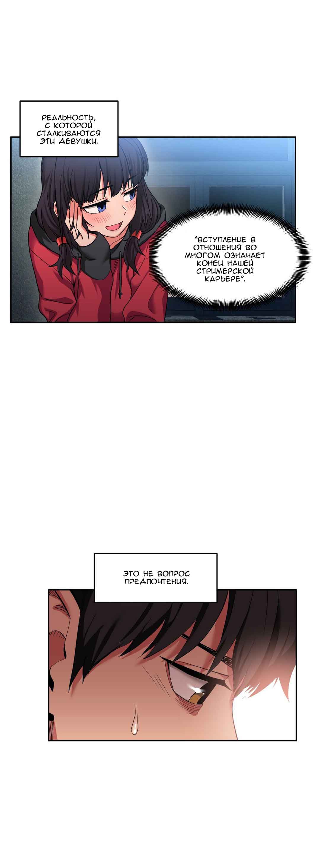 078-1 Порно комикс "Канал Солми. Части 16-18".