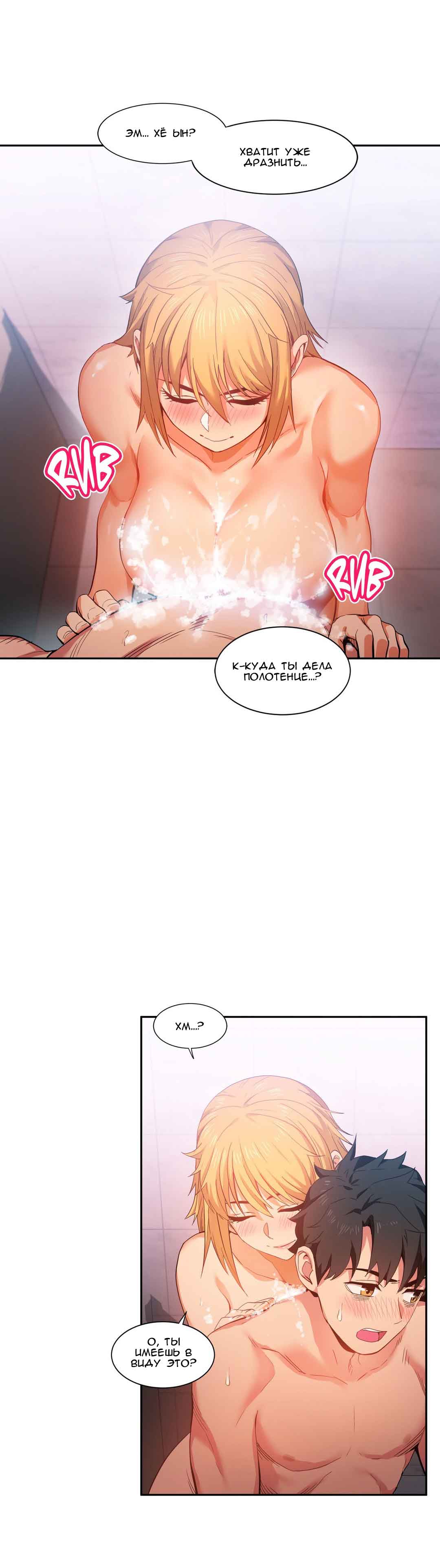 081-1 Порно комикс "Канал Солми. Части 16-18".