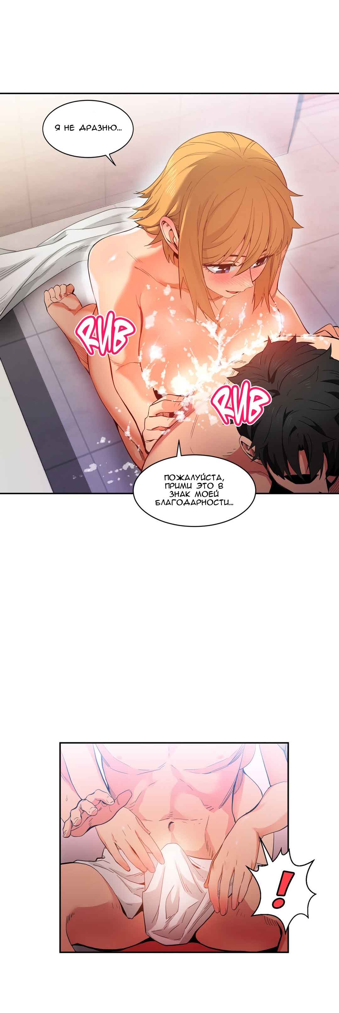 082-1 Порно комикс "Канал Солми. Части 16-18".