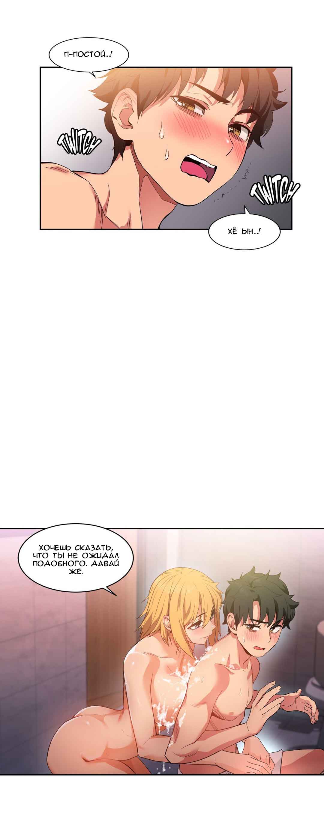 083-1 Порно комикс "Канал Солми. Части 16-18".