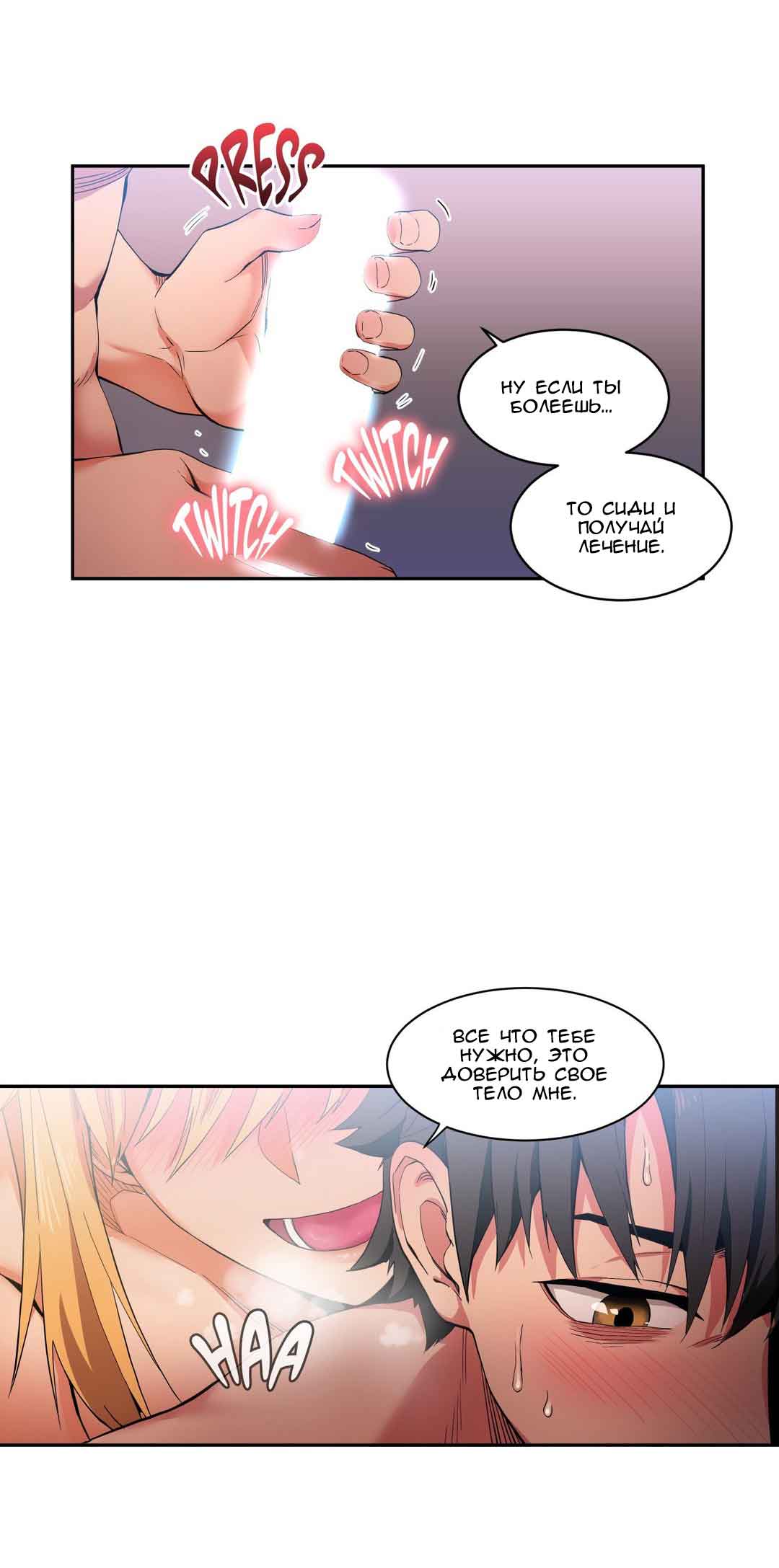 085-1 Порно комикс "Канал Солми. Части 16-18".