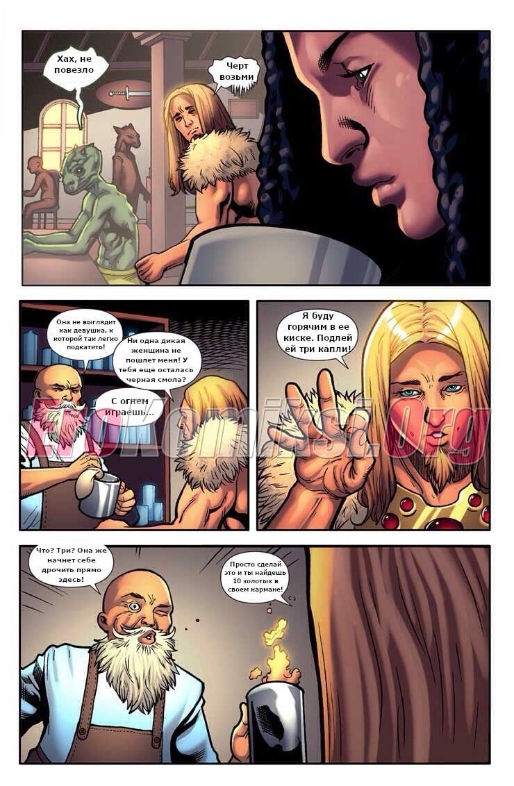 003-7 Порно комикс "Черная смола".
