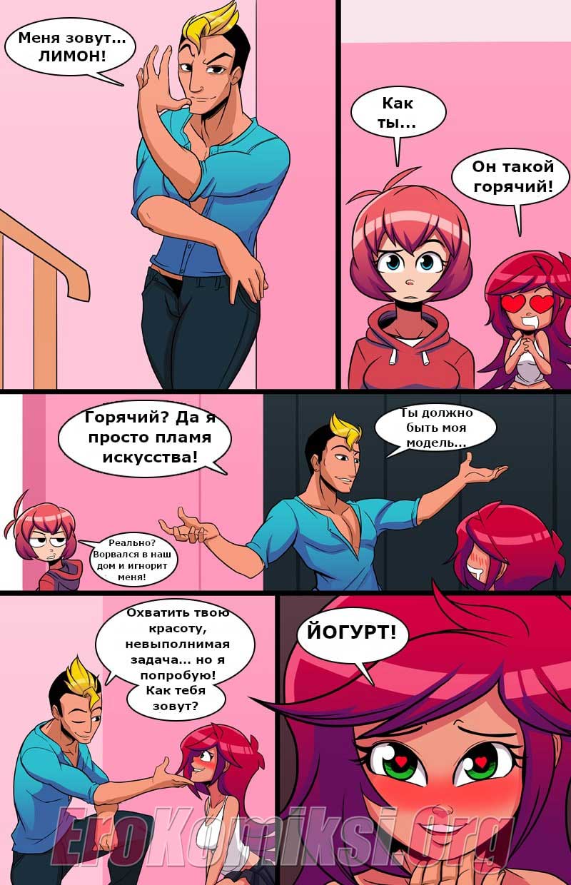 005-41 Порно комикс "Поиграй со мной. Часть 2".