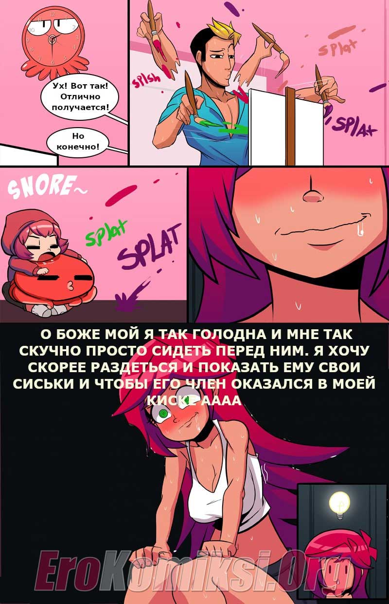 007-39 Порно комикс "Поиграй со мной. Часть 2".