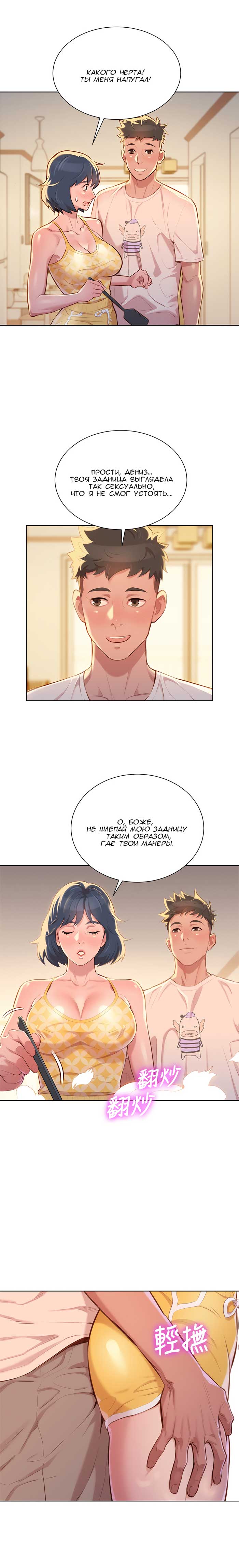 003-34 Порно комикс "Сестра по соседству. Часть 37".