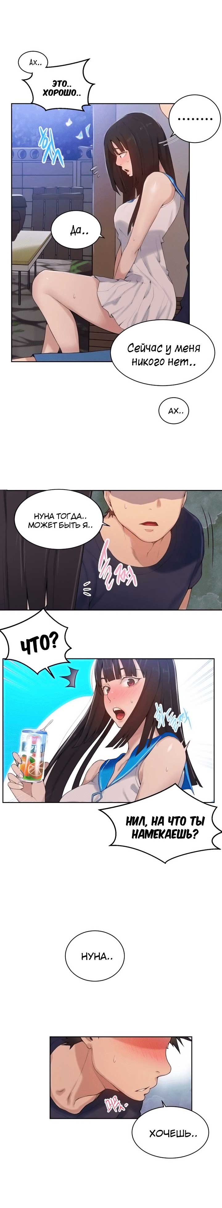 004-11 Порно комикс "Тайное обучение. Часть 17".