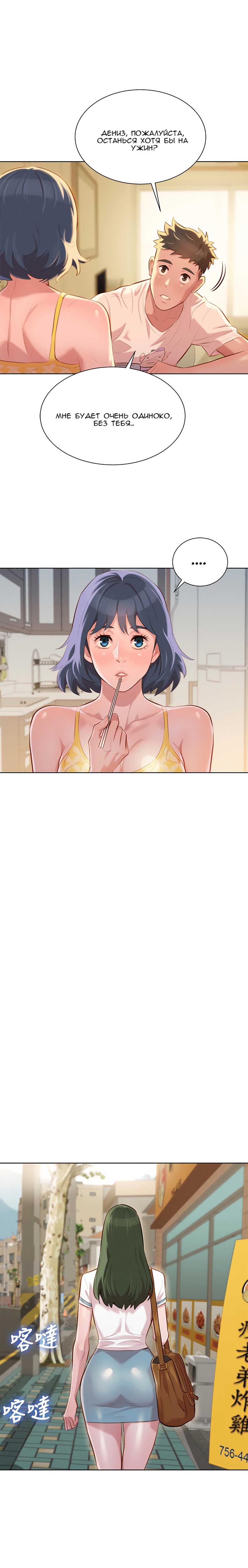 006-34 Порно комикс "Сестра по соседству. Часть 37".