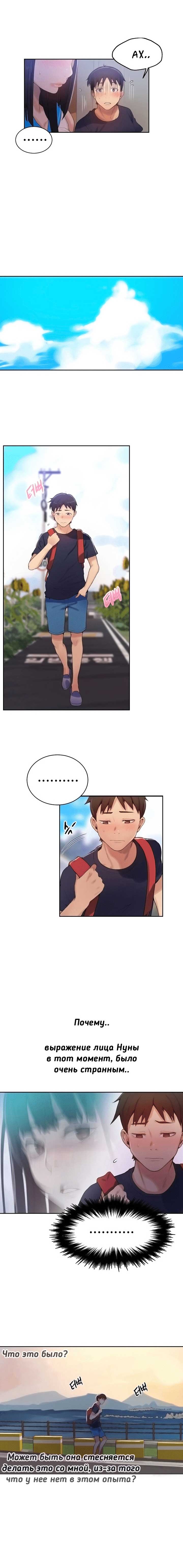 007-9 Порно комикс "Тайное обучение. Часть 17".