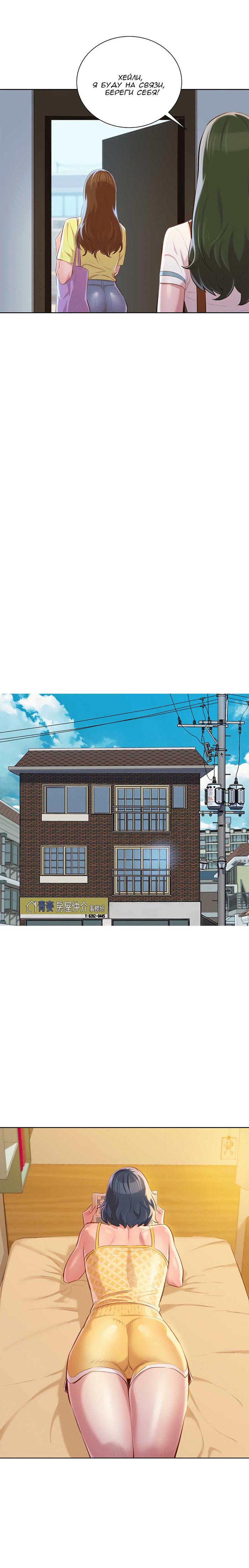 009-31 Порно комикс "Сестра по соседству. Часть 37".