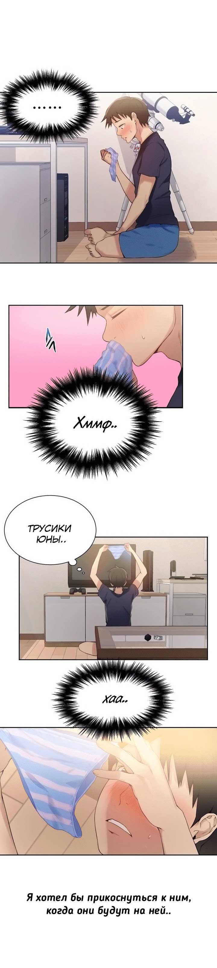 009-9 Порно комикс "Тайное обучение. Часть 17".