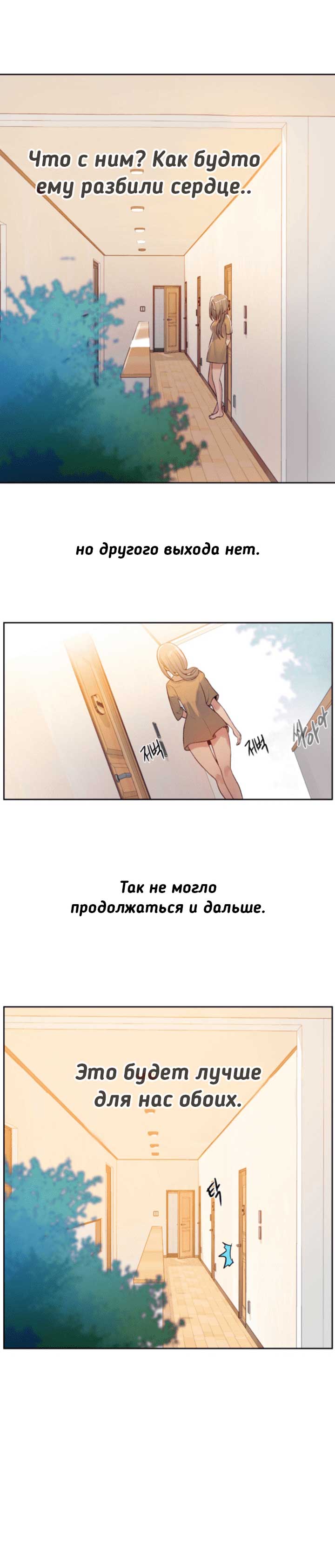 014-10 Порно комикс "Тайное обучение. Часть 17".