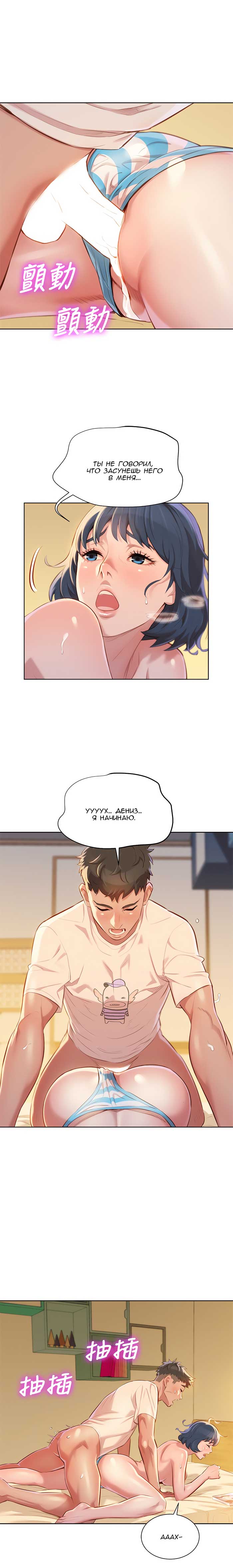 014-25 Порно комикс "Сестра по соседству. Часть 37".