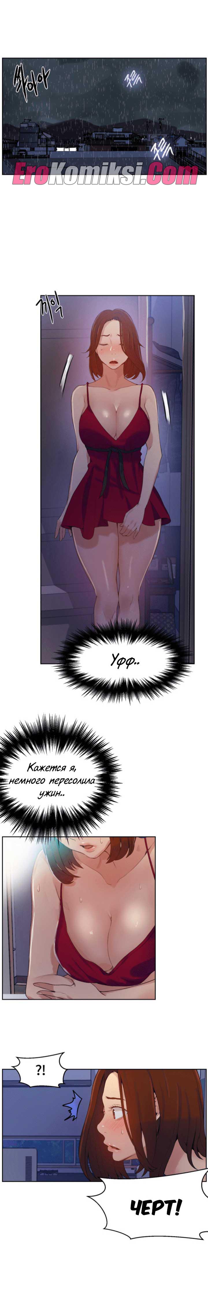 015-9 Порно комикс "Тайное обучение. Часть 17".