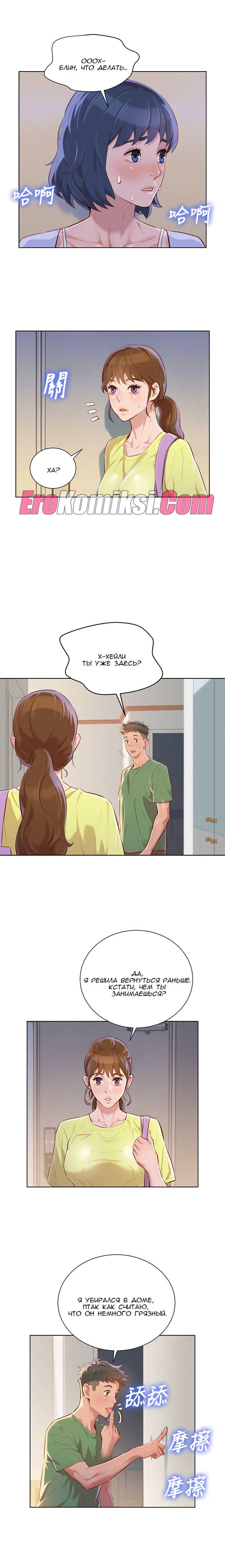 005-2 Порно комикс "Сестра по соседству. Часть 38".