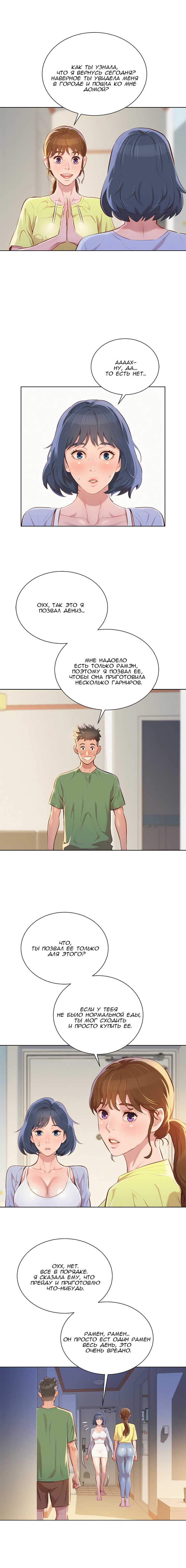 009-2 Порно комикс "Сестра по соседству. Часть 38".