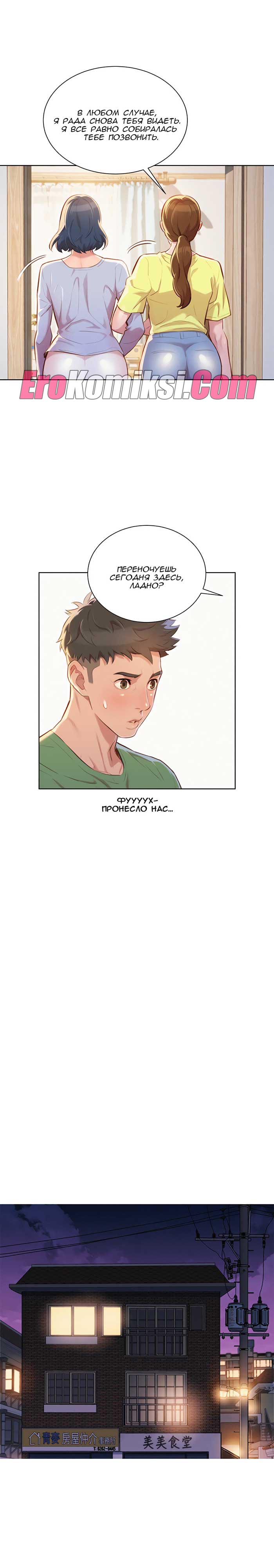 010-2 Порно комикс "Сестра по соседству. Часть 38".