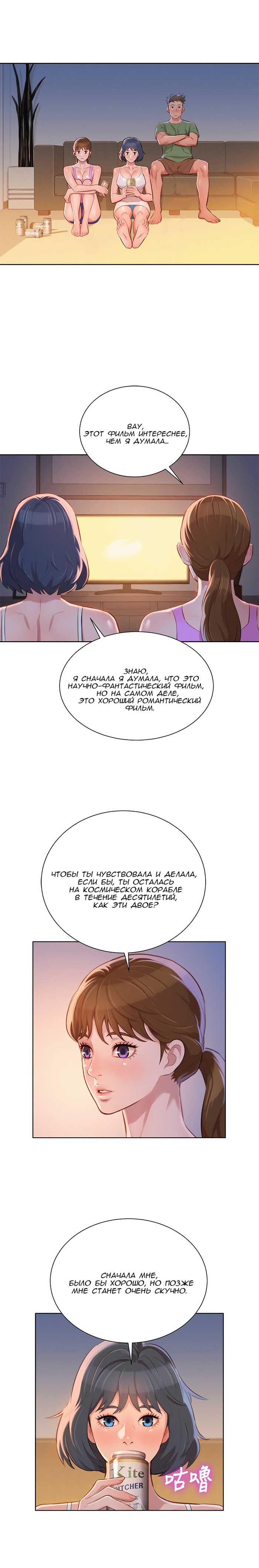 011-2 Порно комикс "Сестра по соседству. Часть 38".