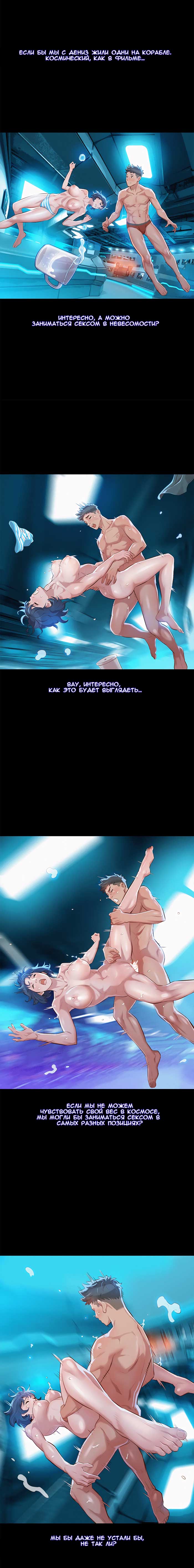 013-2 Порно комикс "Сестра по соседству. Часть 38".