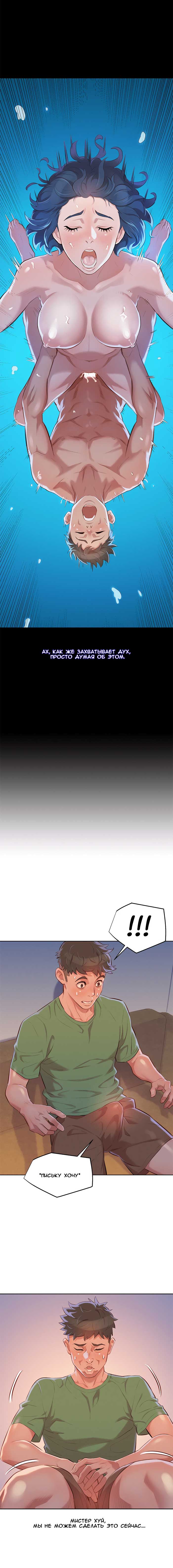 014-2 Порно комикс "Сестра по соседству. Часть 38".