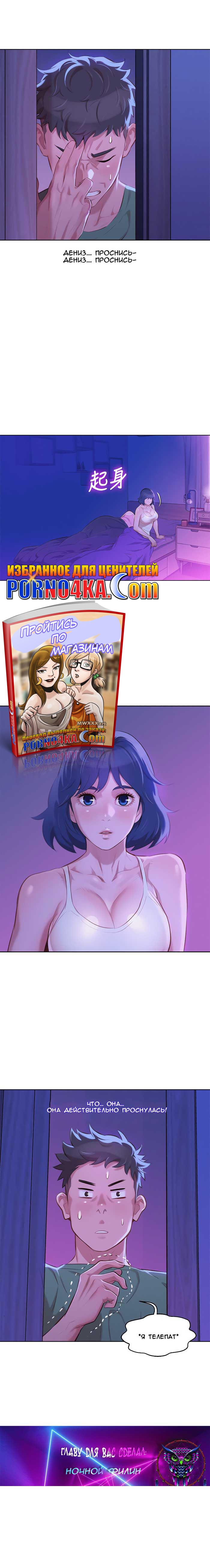 017 Порно комикс "Сестра по соседству. Часть 38".