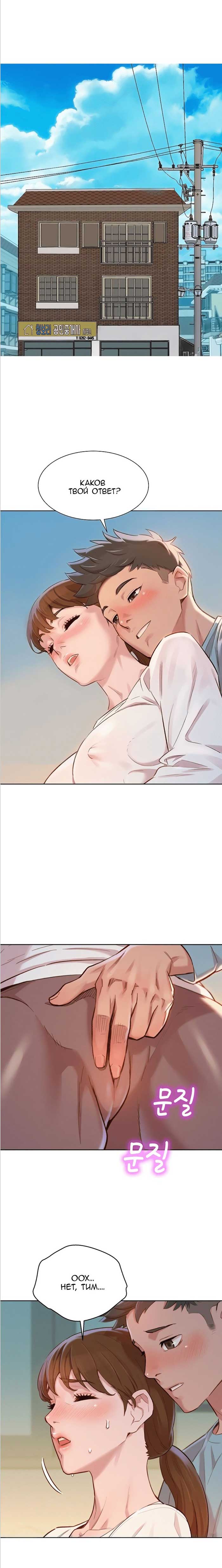 002-23 Порно комикс "Сестра по соседству. Часть 82".