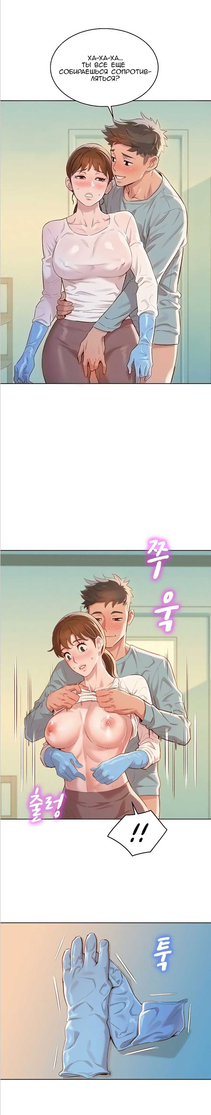 003-25 Порно комикс "Сестра по соседству. Часть 82".