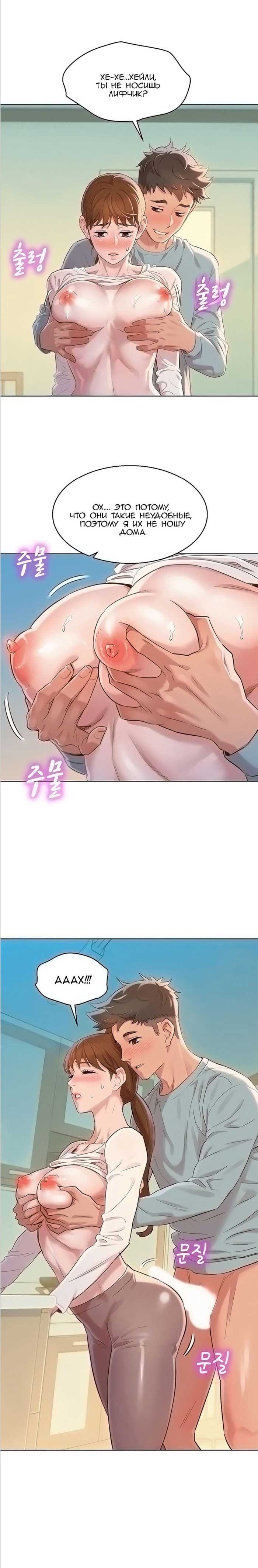 004-23 Порно комикс "Сестра по соседству. Часть 82".