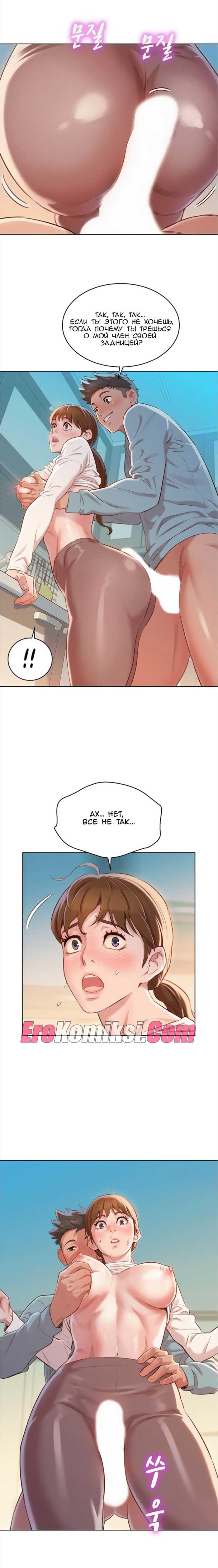 005-23 Порно комикс "Сестра по соседству. Часть 82".